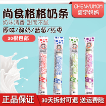 Shangjiege yogurt bar cheese bar Inner Mongolia Milk Bar old Beijing snacks to send baby baby food supplement recipe