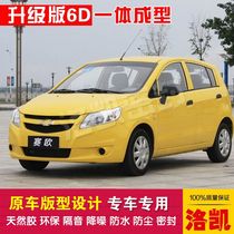 Chevrolet Sail hatchback special car sealing strip door dustproof and sound insulation New Integrated Delivery Control Strip
