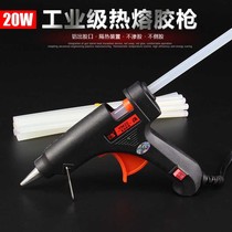 20W small glue gun manual hot melt glue gun household 7mm hot melt glue stick glue strip plastic gun DIY handmade jewelry gun