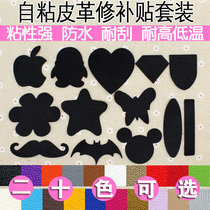 Medium PU leather self-adhesive lychee pattern repair subsidy patch patch sofa seat bed smoke hole strong repair patch