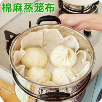 Kitchen supplies cotton and linen steamed cage cloth non-stick steamed dumpling cloth steaming cage cloth breathable steamed buns trowel cloth