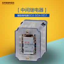 Intermediate relay Auxiliary relay DZ15 DZ16 DZ17