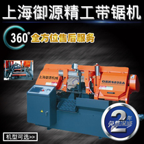 Shanghai Yuyuan machinery metal CNC band sawing machine GZK4232 GZK4240 Seiko band sawing machine German saw blade