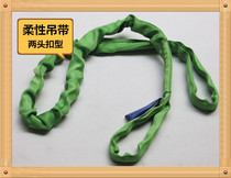 2T double buckle flexible Sling 2 tons lifting sling belt towing rope flexible lifting belt 1 m 2 m Mm