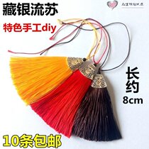 Small tassel bag tassel Chinese Knot Tassel ornaments diy handmade tassel tassel tassel ornaments