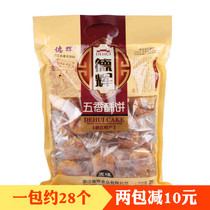 Dehui Spiced small pastry cake original shortbread Quzhou specialty specialty snack food 2 copies minus 10 yuan promotion