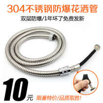 Double explosion-proof 1 5 m 2 m stainless steel explosion-proof shower hose