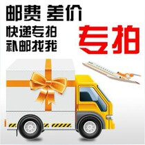  Postage difference special shot