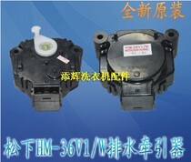 Panasonic XQG70-VD76GS XS ZN drum washing machine original tractor drain motor HM-36V1 W