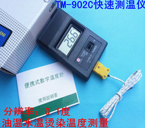  Digital thermometer Thermometer TM902C decimal point display thermometer with probe battery