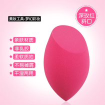 Ritafu gourd oblique water drop powder puff makeup sponge material delicate beauty beauty tools