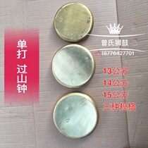 Brass gongs Cross the mountain bell Cross the mountain gong Brass gongs Hand gongs Cloud gongs Palm gongs Small gongs Taoist Taoist