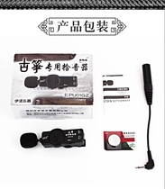  Guzheng pickup Guqin stage performance Guzheng loudspeaker Performance special guqin loudspeaker Erhu Yinuo