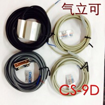 Special magnetic switch for gas cylinder CS-9D sensor line CS-30E sensor CS-6T special price full