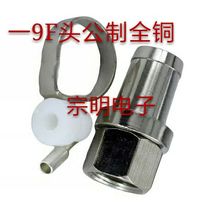 Explosive factory price promotion one 9 all copper F Head F head amplifier connector coaxial cable connector