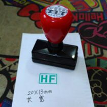 Photosensitive printing HF office universal printing Green environmental protection printing 20*13mm that is printed and dry can be repeatedly added to the printing oil