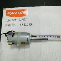 Joyoung Soymilk Maker DJ13B-D81SG D82SG C630SG D59SG Original Permanent Magnet DC Motor 120W