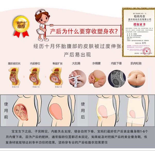 Corset amincissant - Ref 685073 Image 6