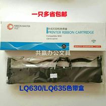 Taisho LQ630 LQ635K needle printer ribbon box ribbon core ribbon frame