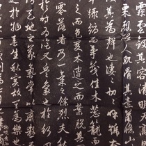  Beilin extensionAutumn Voice FuZhao Mengfu Xingkai extension Original monument calligraphy Copybook Mainland area