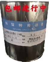 Kewang anti acid etching ink RI-216BL blue etching sign special headquarters economic send flower people car carving Bureau