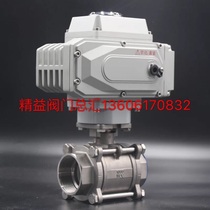 Jiangsu Xie Valve Electric Ball Valve 304 Stainless Steel Three - piece high - temperature wire buckle valve 220V 24V