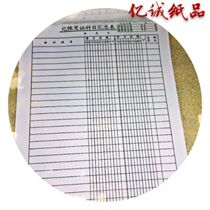 16K Accounting voucher subject summary table (60 pages) thick money