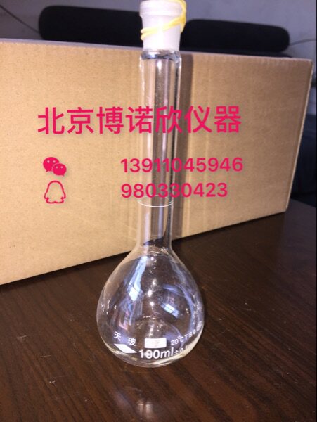 天玻 容量瓶 100ml加厚 玻璃仪器 无色透明具塞 玻璃容量瓶 100ml