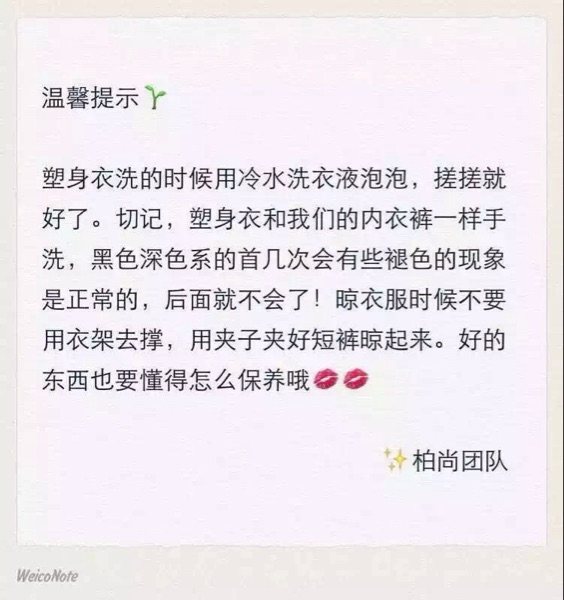 Corset amincissant - Ref 707602 Image 18