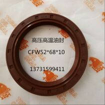 Imported fluorine rubber 52*68*10 High pressure oil pump motor Imported pressure high temperature skeleton FKM oil seal