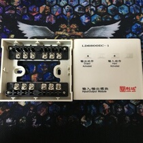  Beijing Lida input and output module LD6800EC-1 Lida input and output module Control module
