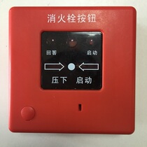 Songjiang Yunan J-XAPD-02A fire hydrant button Songjiang old model Consumer Report