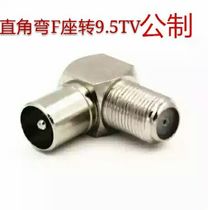 Explosion-proof factory price direct sales metric F-seat to 9 5TV male 9 5TV male F-head F-seat adapter connector 