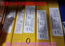 Argon arc welding with stainless steel welding wire straight ER304 308 316 1 21 62 02 53 2 welding wire