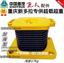 Heavy - gas - Hawuo Golden Prince New Dawei Supergen Plant Rubber Branch Accessories Rubber Pier Rubber Mat