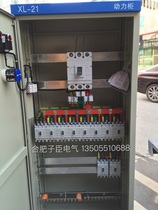 Hefei Zichen Electric custom-made assembled electrical complete set distribution cabinet distribution box 1700*700 1800*800*400