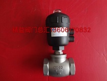 Jiangsu Xie Valve 304 stainless steel pneumatic lock valve dryer corner seat valve water valve T - type inner screw