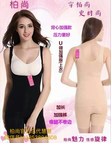 Corset amincissant - Ref 685073 Image 15