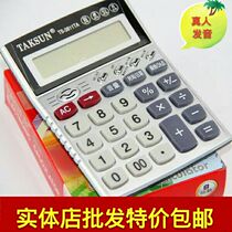 Dexin Voice Calculator 8-bit Business Office Scientific Computer Multi-function Electronic Large Display Wholesale