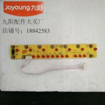 Jiuyang electromagnetic furnace display board 21EE5 control button motherboard 20303208091 (6 lines)