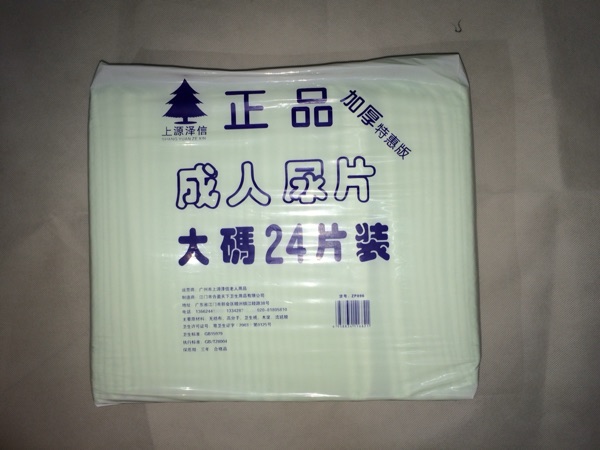 Shangyuan Zexin adult diapers large size 24 pieces thickened 80g 3070