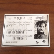 50 s song lyrics old photo Tianya Song Girl Zhou Xuan sings retro nostalgic old photo collection