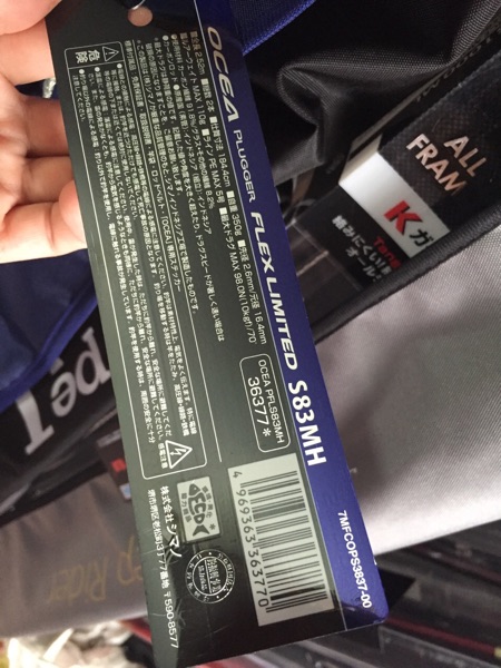 Shimano SHIMANO OCEA PLUGGER S83MH Popa Rod Heavy Luya Pingzheng Fishing Rod Spot