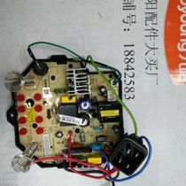 Original Joyoung Soymilk machine circuit board DJ12B - A637SG motherboard power board Circuit board control board