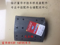 Semi-trailer parts Shanghai Xinnaijia Mo Fuhua Bridge 13T 16T brake pads Brake pads Friction pads