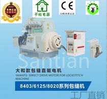 Industrial overlock sewing machine Overlock sewing machine Direct drive motor Servo motor Energy-saving motor 6125 overlock sewing machine