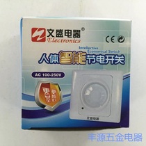 Smart switch human body power saving infrared sensor switch corridor corridor proximity delay switch panel highly sensitive