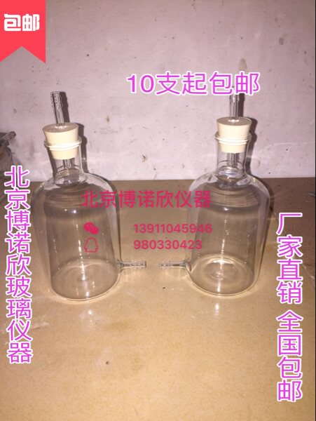 实验室器材 玻璃仪器 水准瓶 500ml 奥式气体分析仪配件 水准瓶
