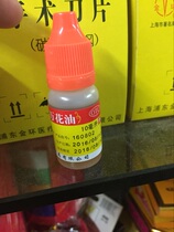 wan hua you Hengjian iron wan hua you