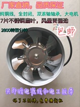  6 inch 150 round pipe fan Pipe exhaust fan Strong ventilation fan blower axial exhaust fan